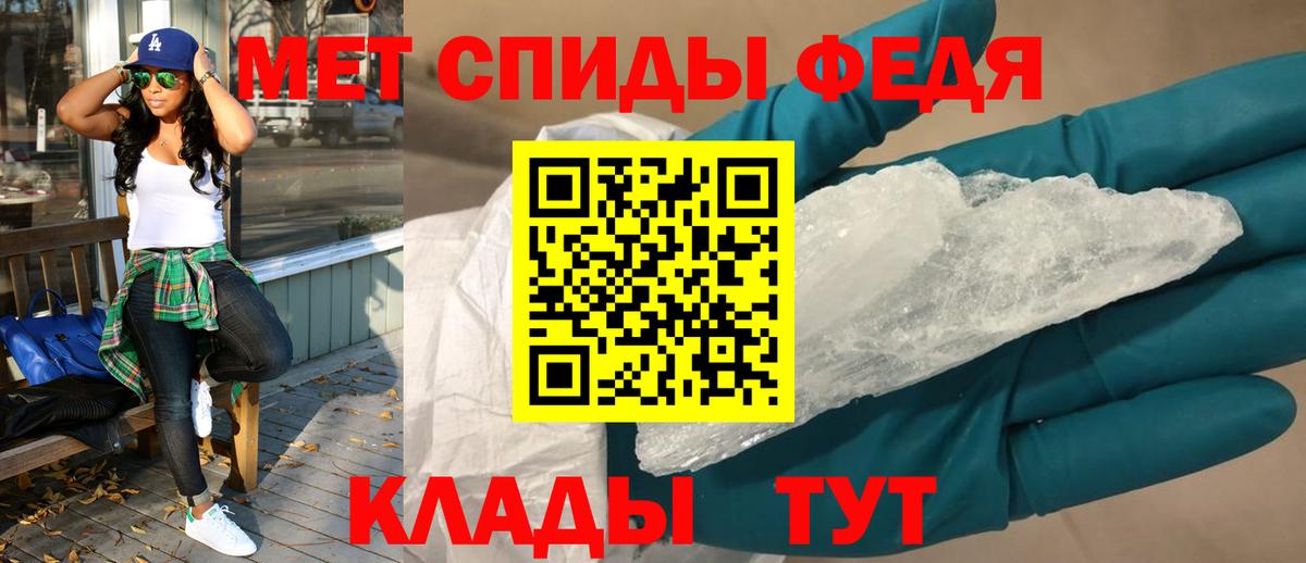 АМФ 98%  Amphetamine  Ртищево  Вход с VPN 