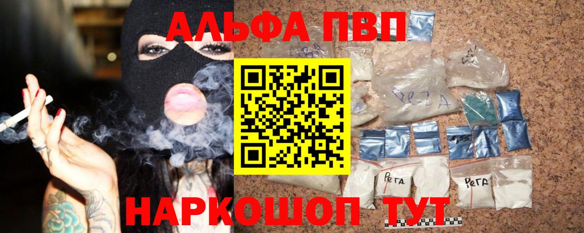 A-PVP Crystall  A PVP  Ртищево  A PVP кристаллы  А ПВП Crystall  Вход с VPN 