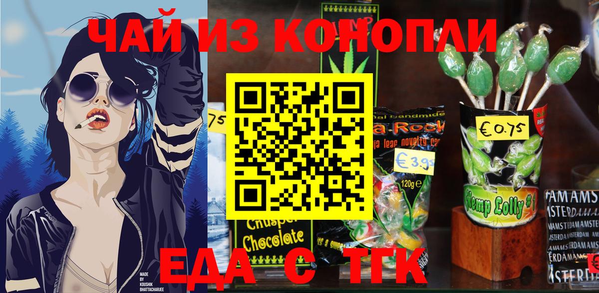 Печенье с ТГК конопля  Вход с VPN  Ртищево 