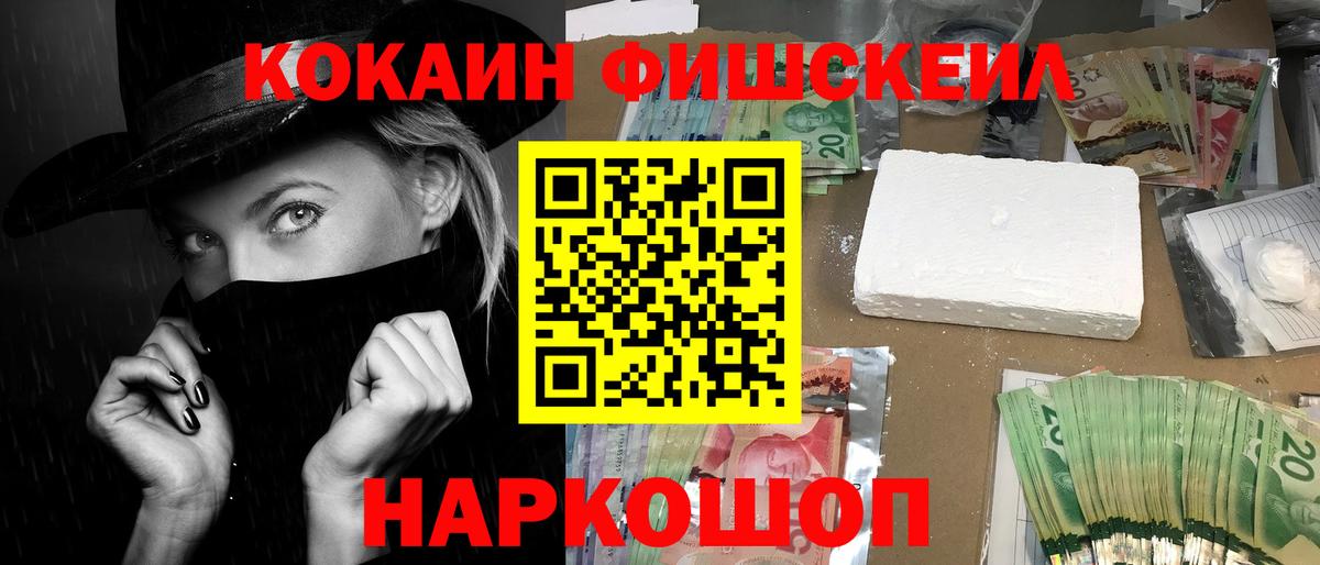 COCAIN 99%  Вход с VPN  Кокаин 99%  Кокаин  Ртищево 