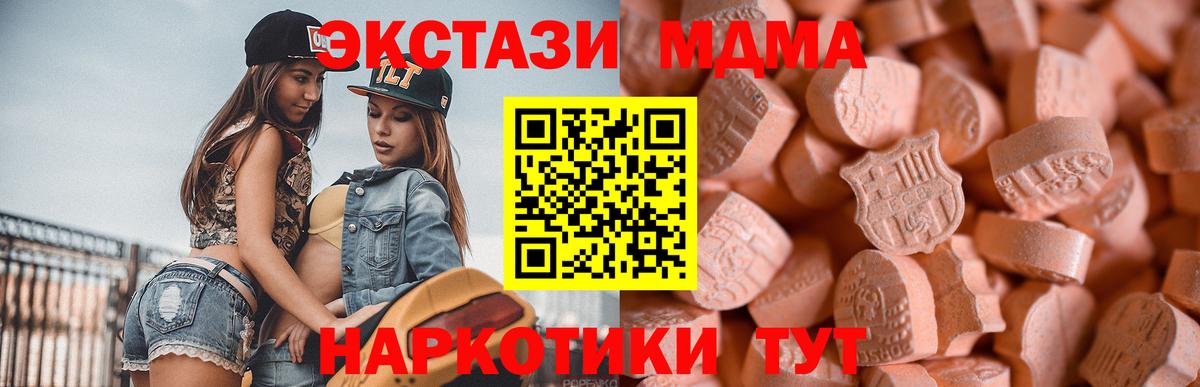 Ecstasy mix Ртищево