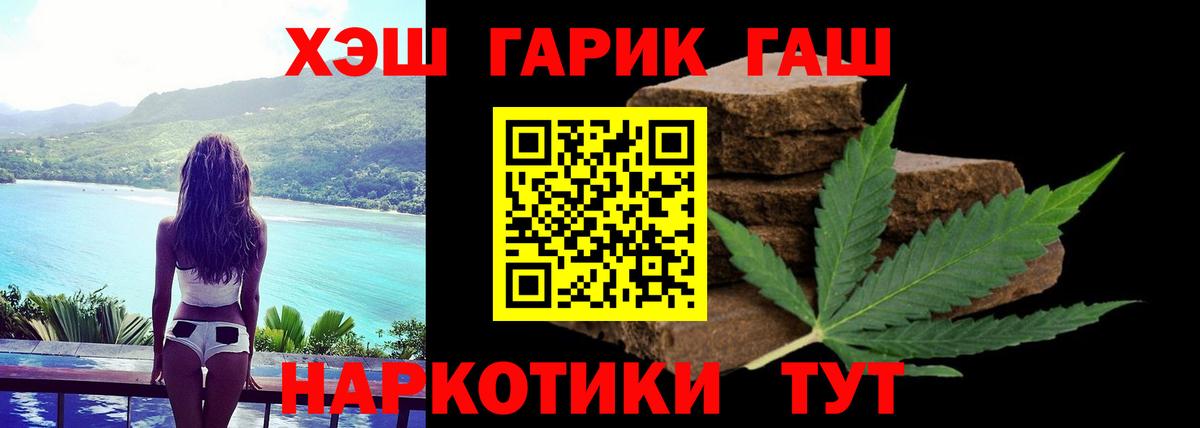 ГАШИШ убойный  Вход с VPN  Ртищево  ГАШ 40% ТГК 