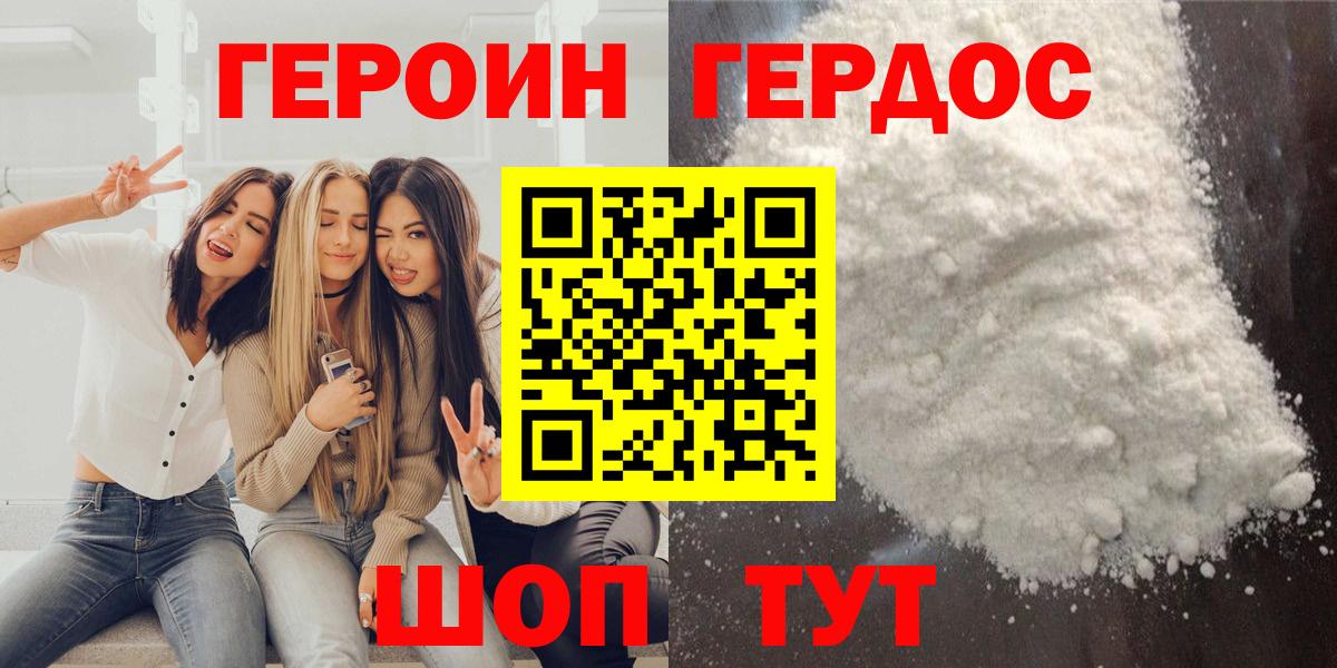 Ртищево  Героин афганец  Вход с VPN 