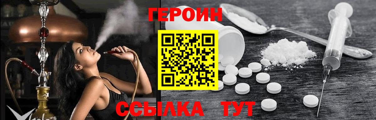 Героин гречка Ртищево