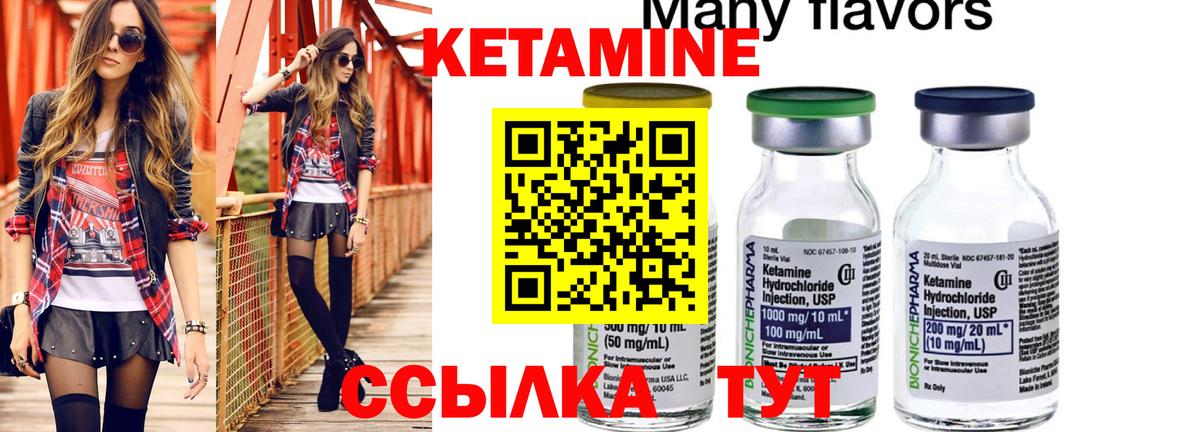 КЕТАМИН ketamine  Вход с VPN  КЕТАМИН ketamine  Ртищево 