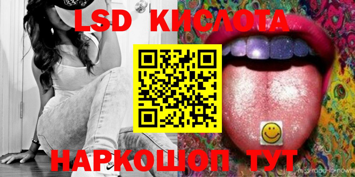 Лсд 25 экстази кислота  Вход с VPN  Ртищево  Лсд 25 экстази кислота 