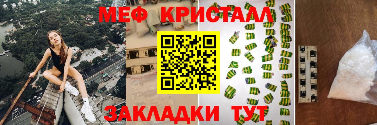 Мефедрон мука  Вход с VPN  МЕФ  Мефедрон VHQ  Ртищево  Мефедрон 