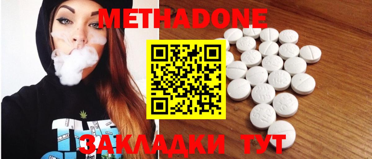 Ртищево  МЕТАДОН methadone  Вход с VPN  МЕТАДОН methadone 