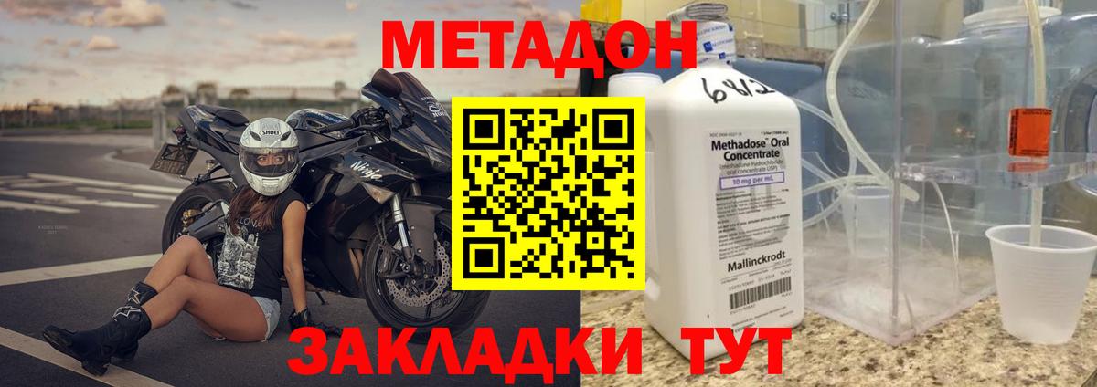Метадон кристалл Ртищево