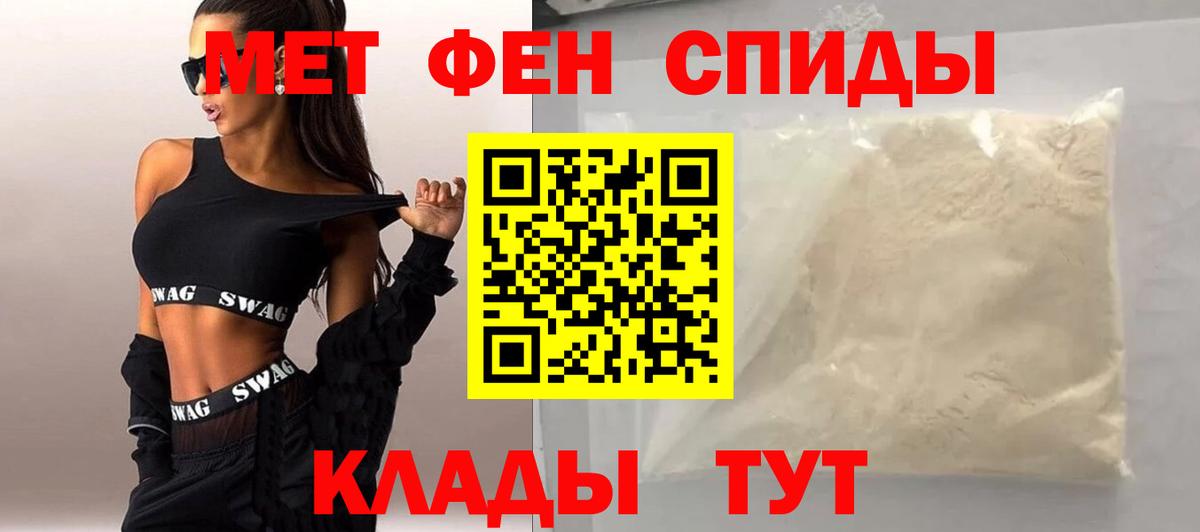 МЕТАМФЕТАМИН витя Ртищево