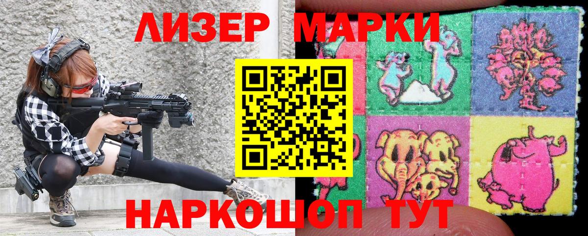 Марки 25I-NBOMe 1,8мг Ртищево