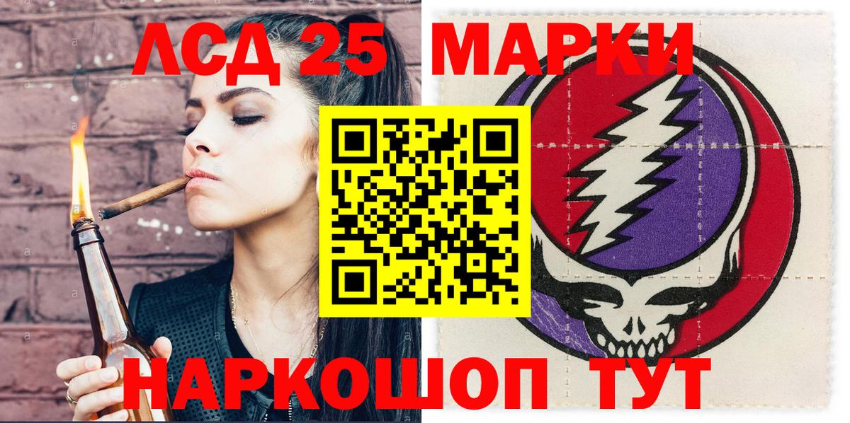 где купить   Марки NBOMe  Вход с VPN  Наркотические марки 1,5мг  Ртищево 