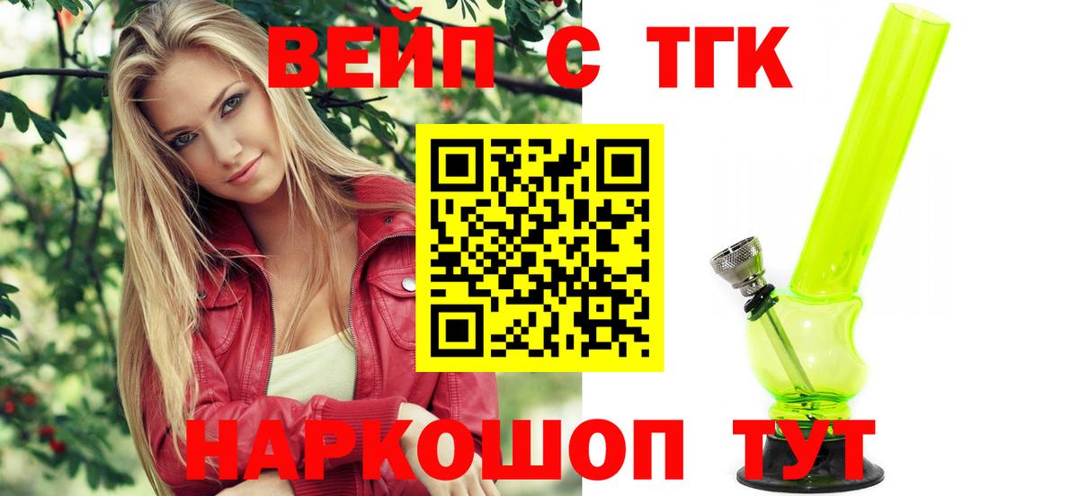 Дистиллят ТГК гашишное масло Ртищево