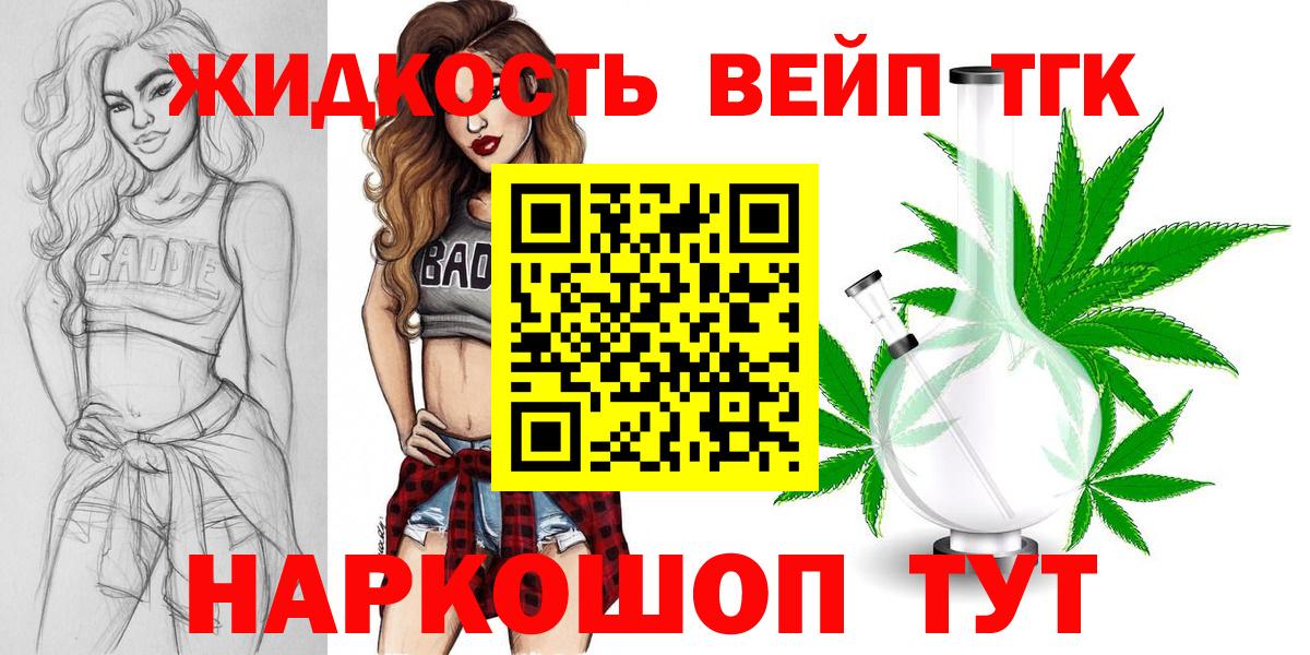 Ртищево  ТГК гашишное масло  Вход с VPN  наркота  ТГК концентрат 